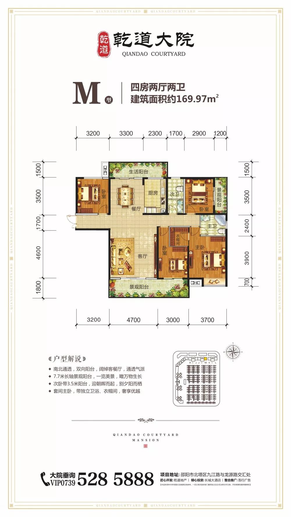 乾道大院  建面约  132-171m江景美宅 收官钜献 恭迎品鉴  户型品鉴