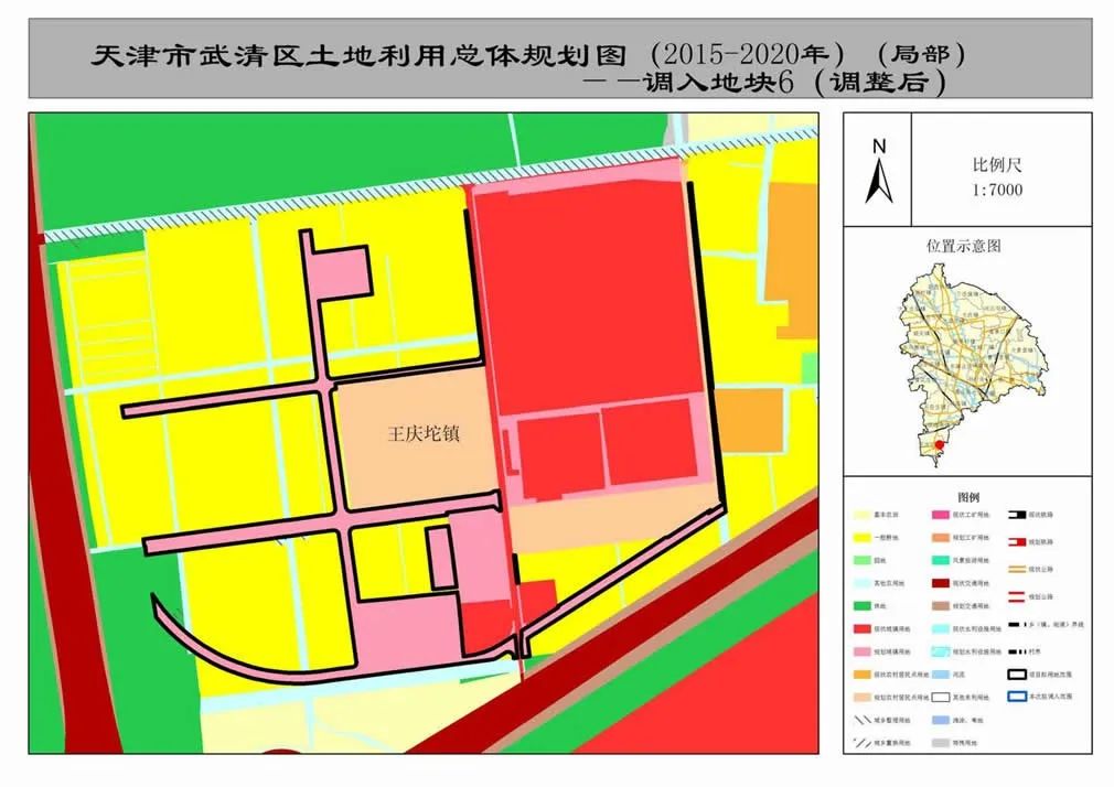 武清区土地利用总体规划20152020年调整方案公示涉及多个地块