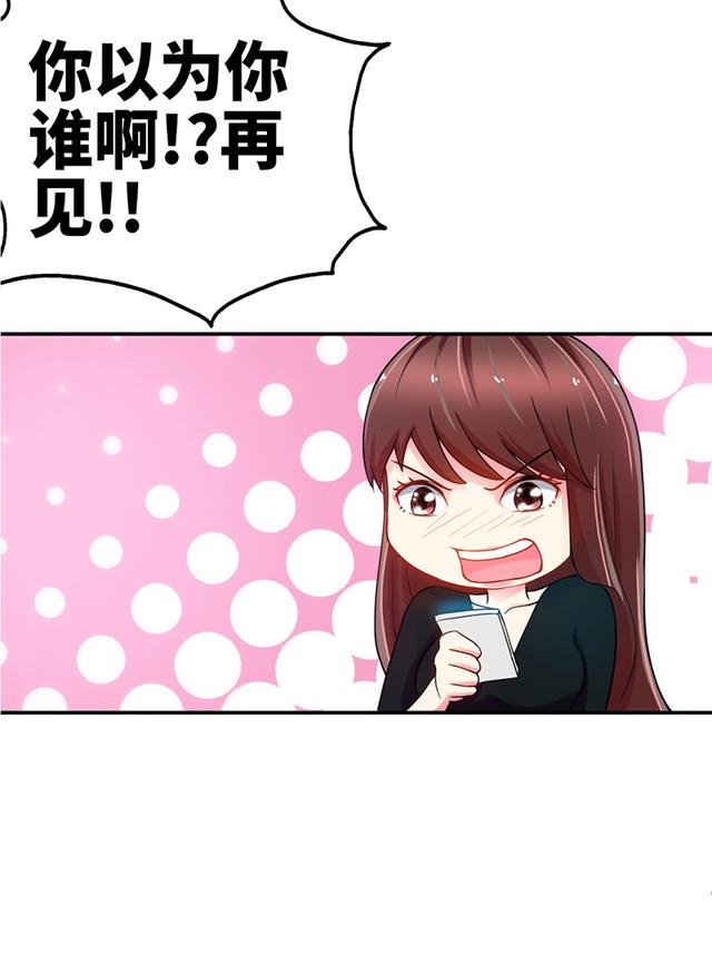 谁欺负我喜欢的人,我就收拾他,哪怕是一个权势家族