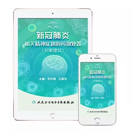 吃什么药能预防新冠肺炎 7255ab77dc19476d94be2b2e52a55ebe.jpeg