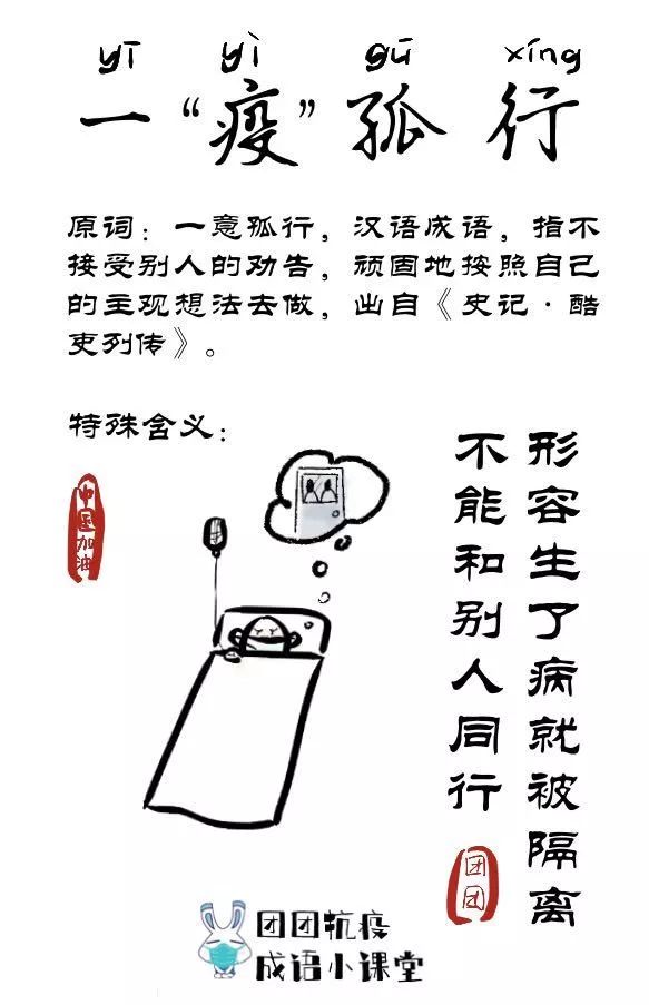 成语什么假什么什么_成语故事图片(2)