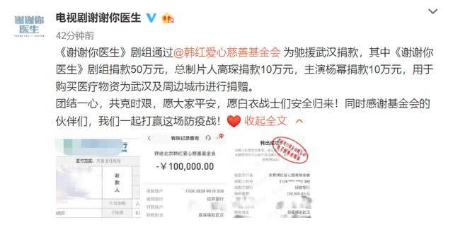 杨幂为抗疫捐款30万后 又捐100万支持医院买设备插图(7)