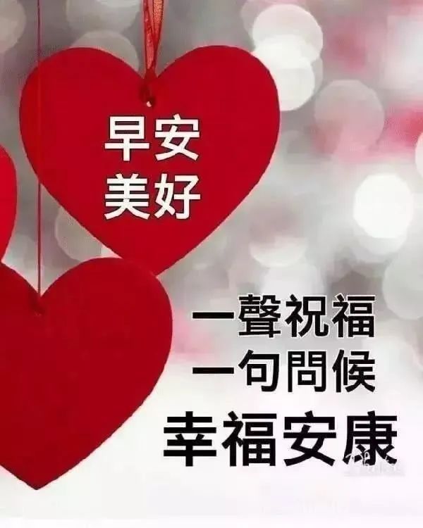 2月22日正月廿九群发早上好问候祝福动态表情图片 春天最美早晨好问候