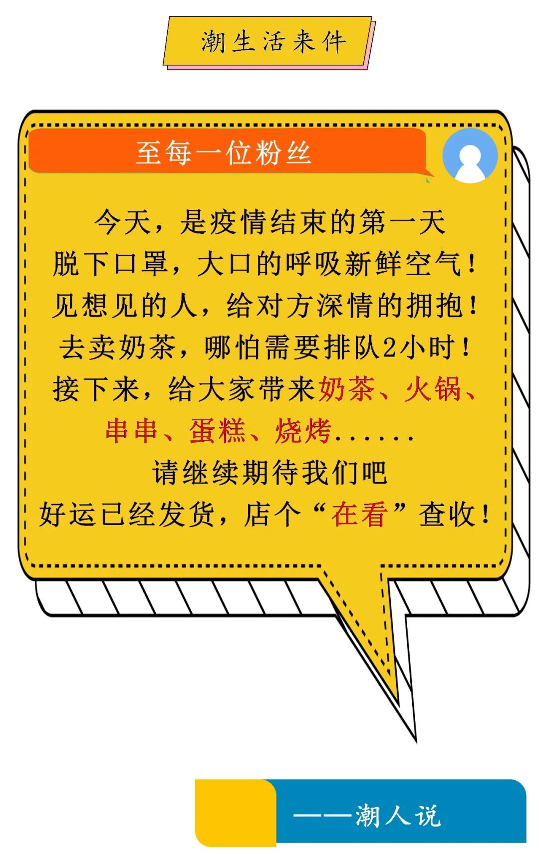 疫情接收人口_疫情返乡接收证明模板