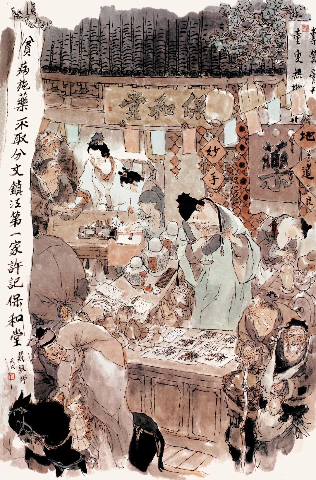 戴敦邦抗疫新作赏析 | 尚玉大家-搜狐大视野-搜狐新闻