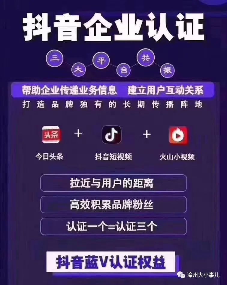 抖音企业号下载_抖音官方网站首页