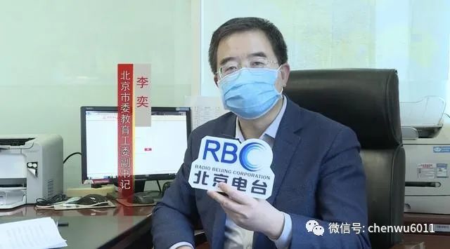 北京市委教育工委副书记,新闻发言人李奕助力《教育面对面》高招启动