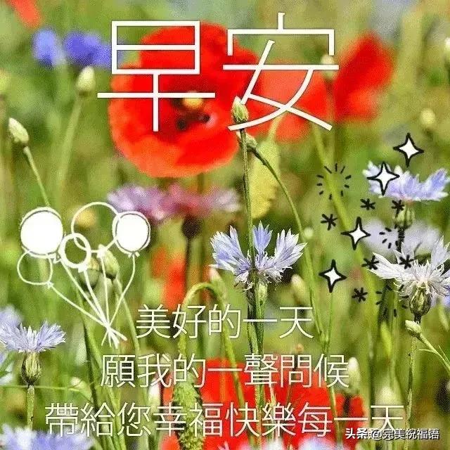 2020最新周六愉快图片带字 最漂亮周六愉快最新图片