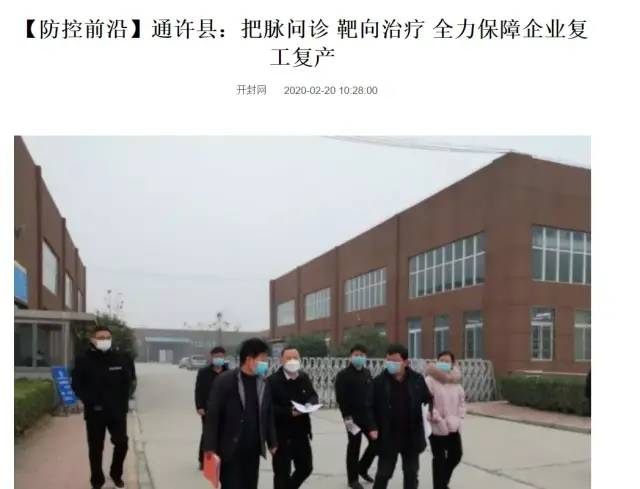 抗疫情促就业,牧原员工招聘