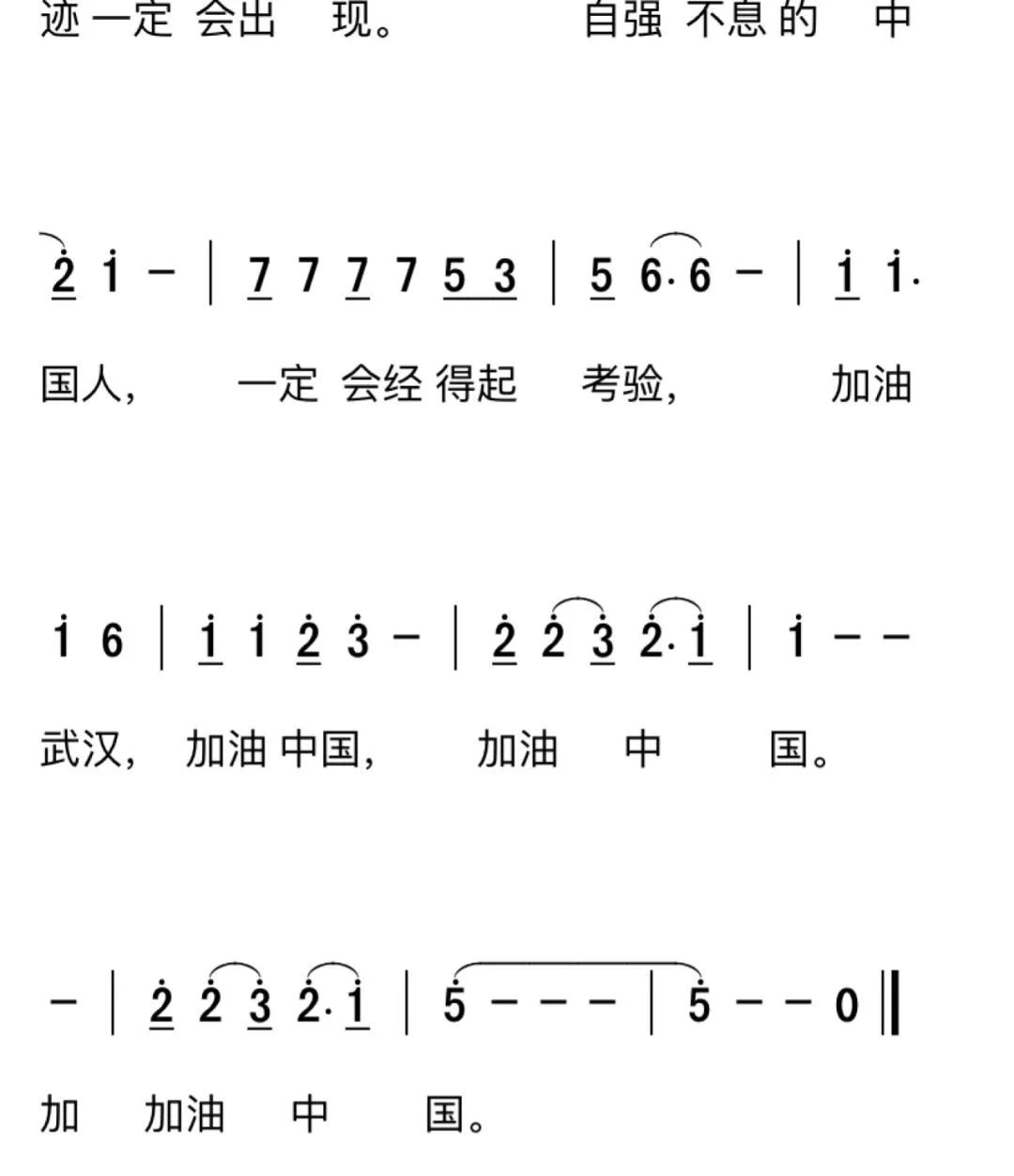 琪琪简谱_琪琪教简谱(3)