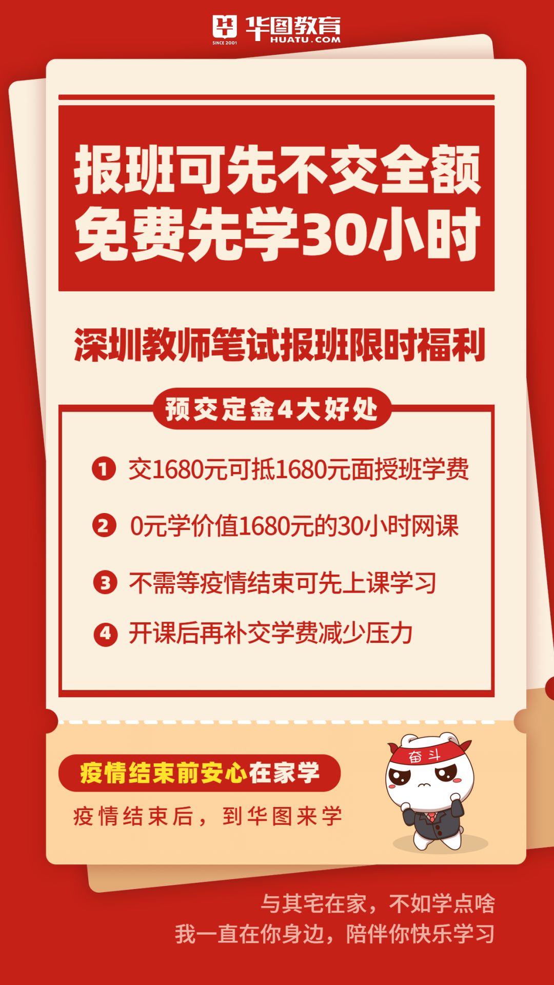 教育局招聘_蕉城区教育局关于补充招聘2021年中小学新任教师的公告(2)