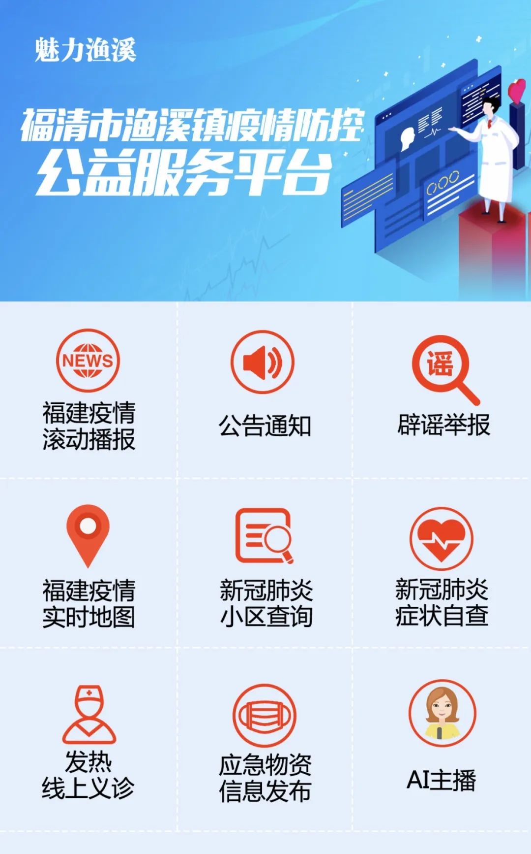 公益服务指的是什么 8f1e73cd689a4d9e9e40315dd3d1d950.jpeg