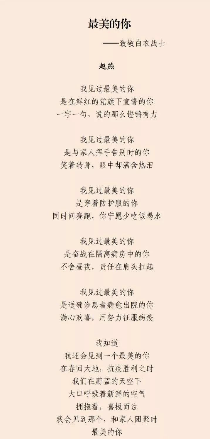 赵燕 诗歌作品