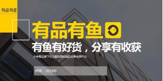 消息资讯|小米、阿里巴巴、腾讯京东进军社交电商，普通人如何通过社交电商实现阶层越迁