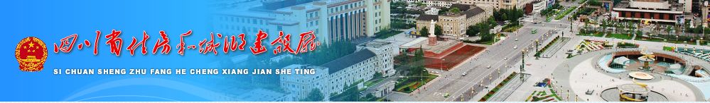 3月1日起推行施工过程结算,四川省发文明确!
