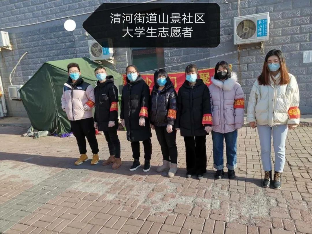 凝聚力量共同战疫山景社区阻击疫情大学生志愿者在行动