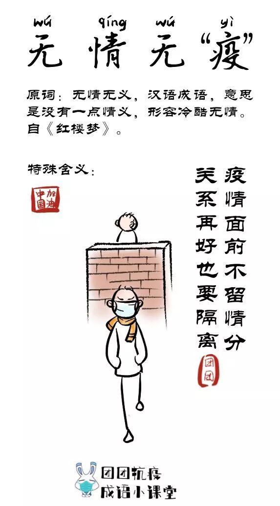 小孩点火到举火把猜一成语_木猜一成语疯狂看图
