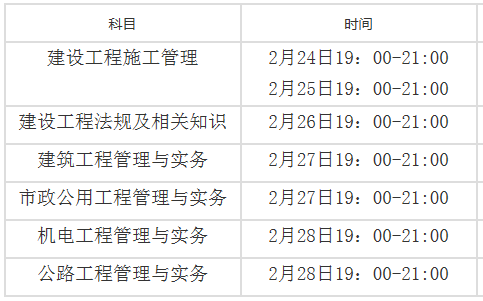 官方通知又一地2020年二建考试时间待定