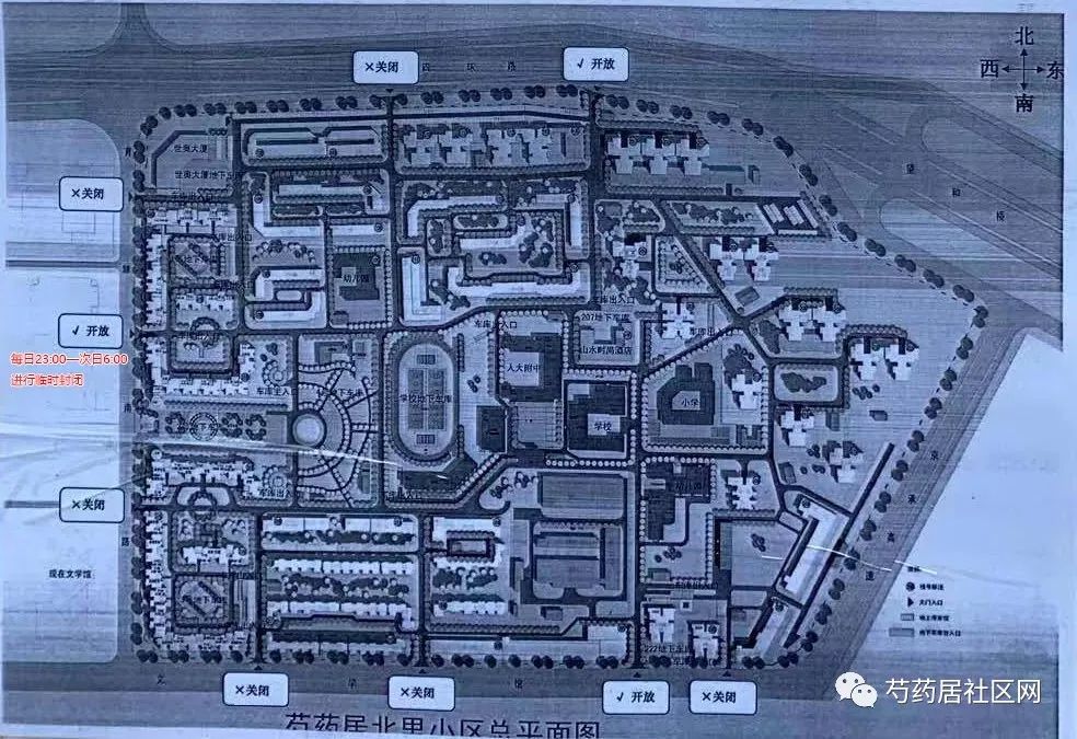 第1446期紧急通知芍药居北里小区最新封闭情况