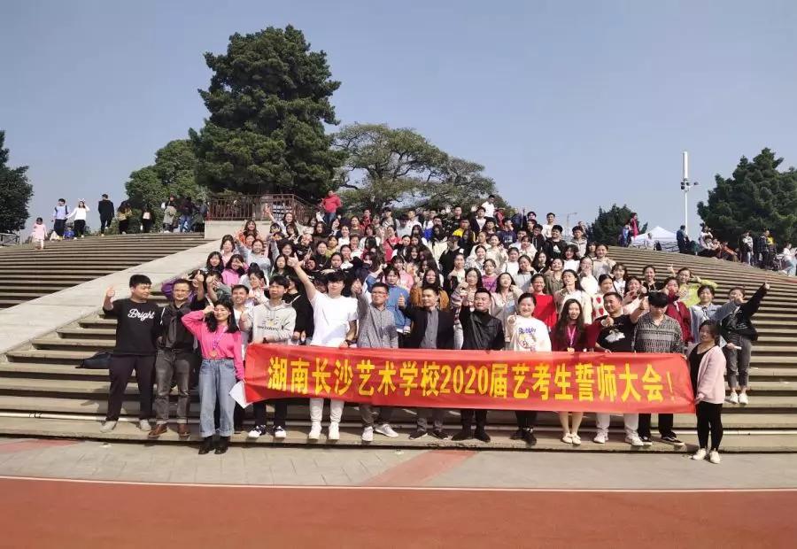 2020湖南艺考生的综_2020年湖南省艺考生必须要看得第一篇文章