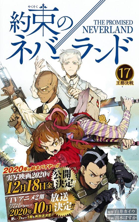 1月日本漫画销量排名 梦幻岛击败鬼灭之刃排首位 单行本