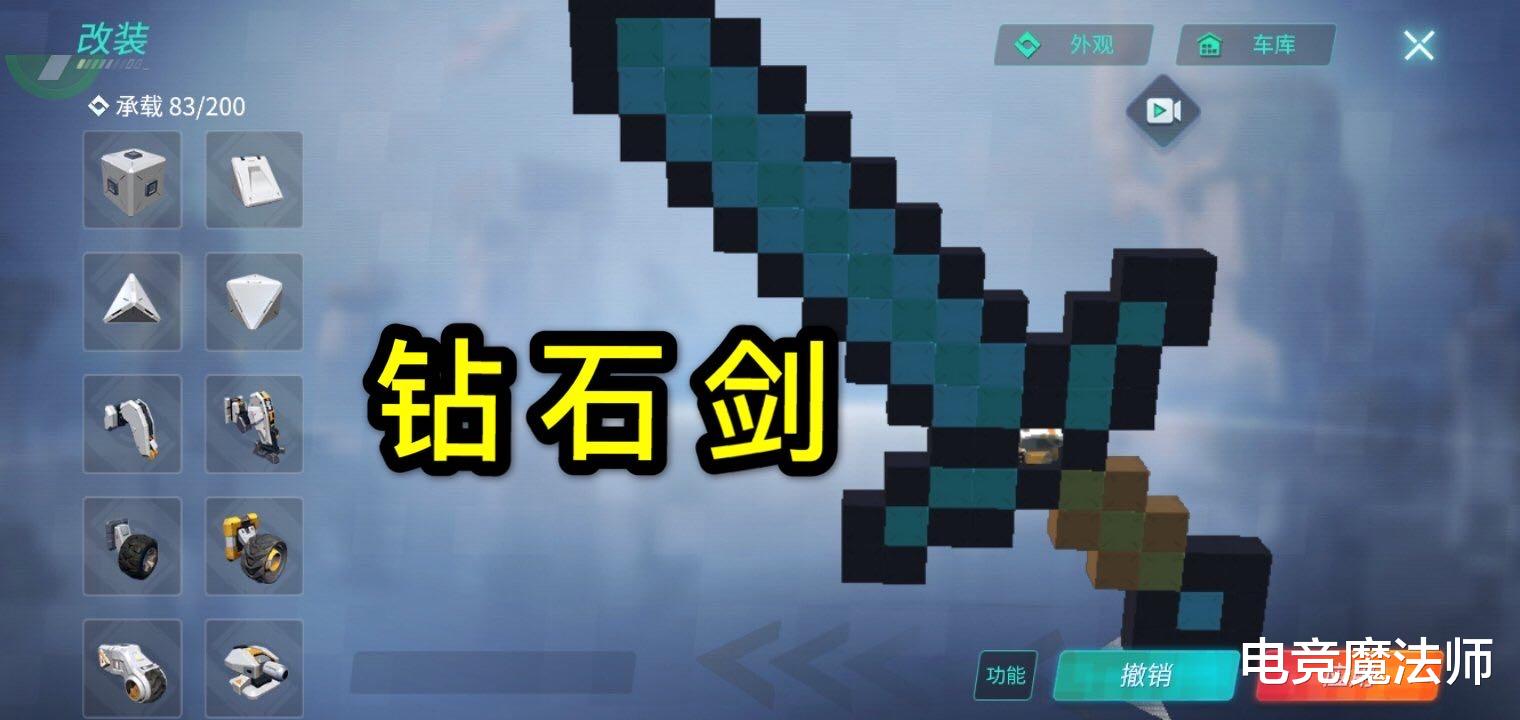 看到这把"钻石剑"老玩家不淡定了!
