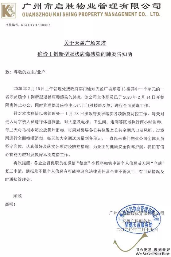 注意!近期12起复工聚集性事件,这些安全防护要点务必到位