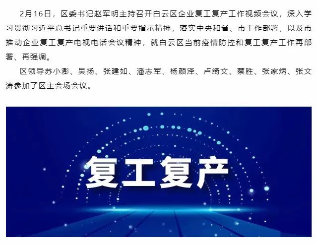 复工潮来袭,多省发布复工文件通知!