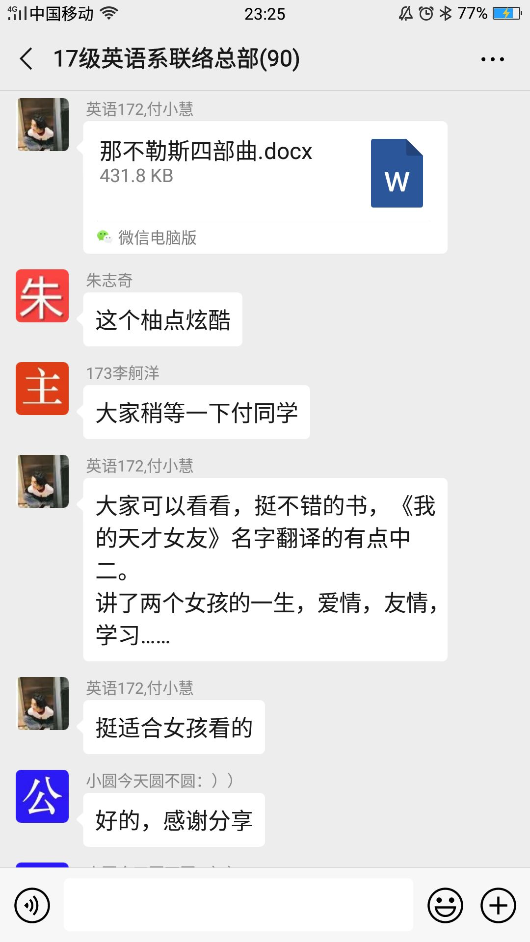 云什么迷什么成语_成语故事简笔画(2)