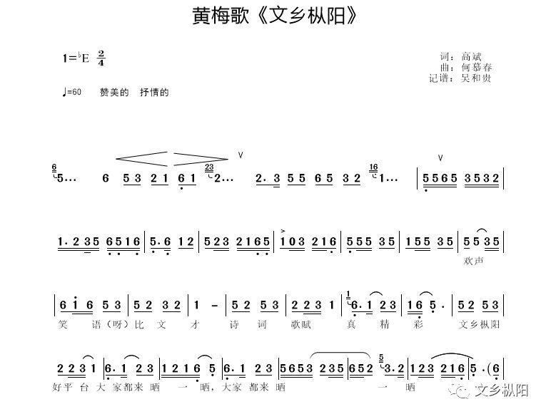 竹笛乡歌简谱_日本民歌樱花竹笛简谱(3)