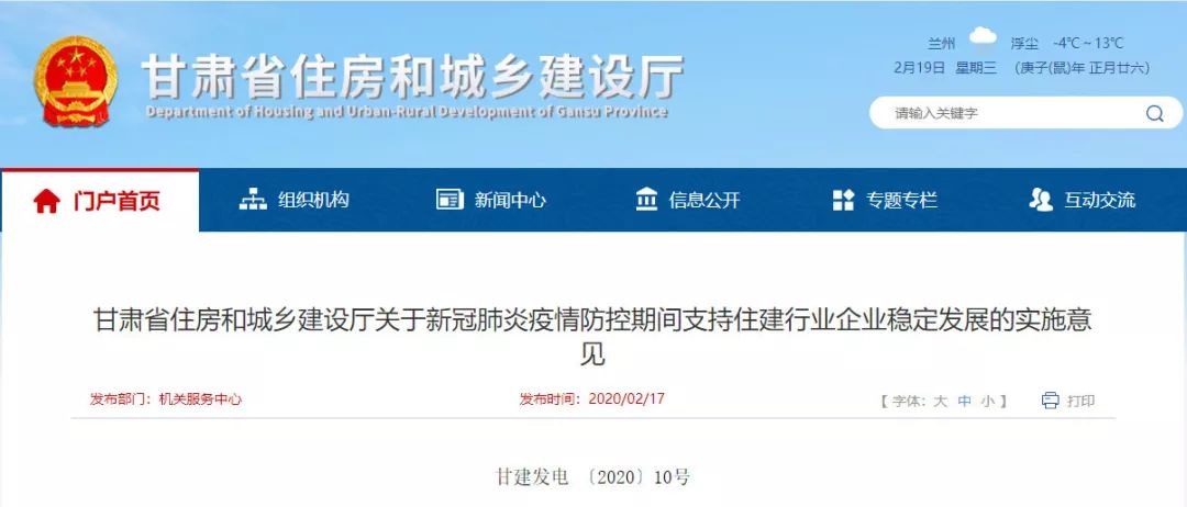 复工潮来袭,多省发布复工文件通知!