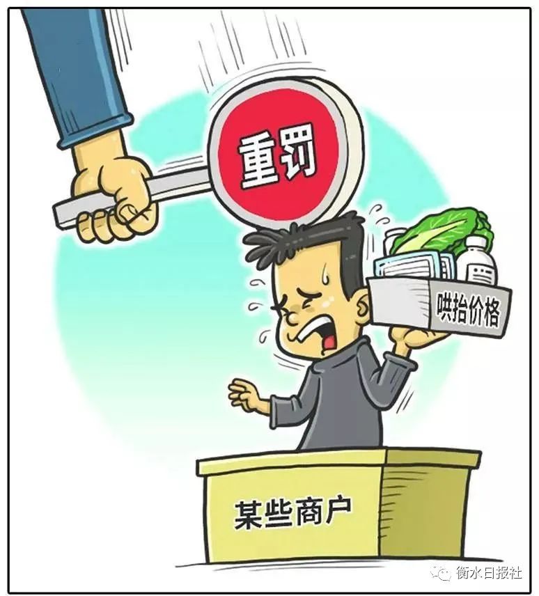 低价出售商品违反的法律法规