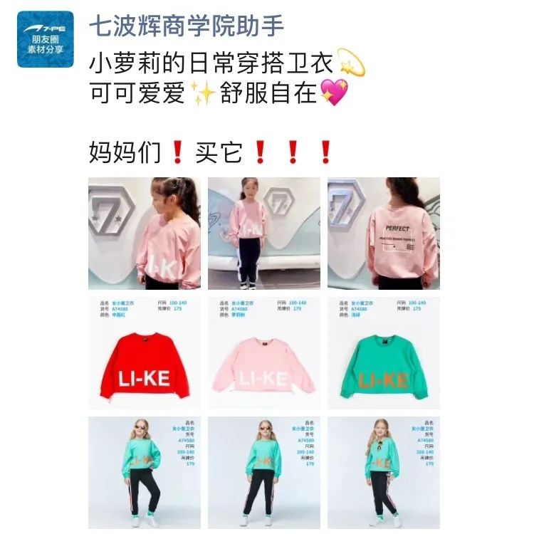 终端战"疫"干货 | 朋友圈带货文案写作技巧,速看!