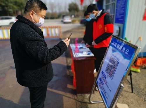 商丘市睢阳区古宋街道办事处"扫码行动"实现精准防疫