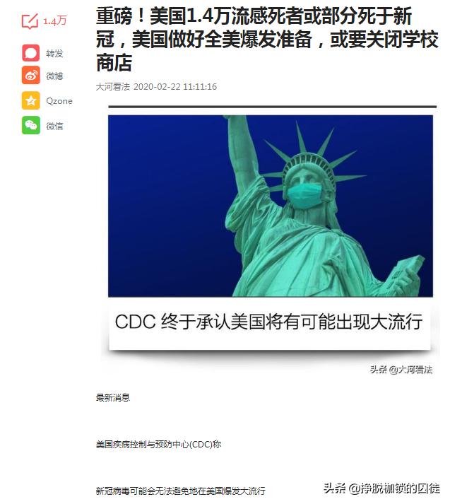 辟谣！美国1.4万流感死者或有部分死于COVID-19?