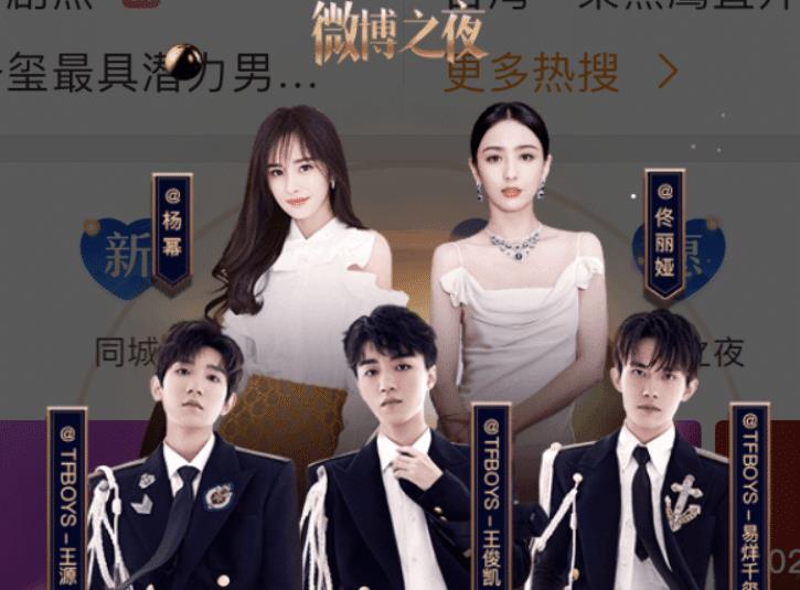 微博之夜是所有明星都能参加的吗 b6c569248d174b7995d6a297df9fb058.jpeg