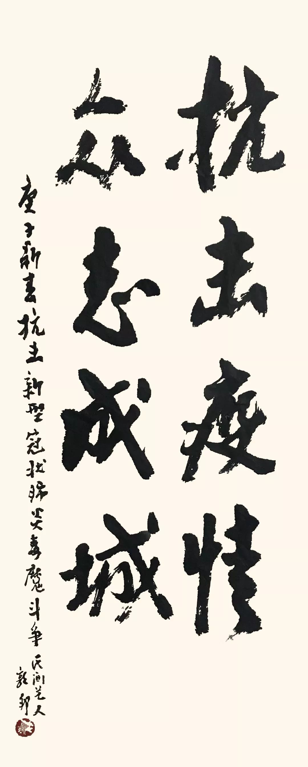 戴敦邦抗疫新作赏析 | 尚玉大家-搜狐大视野-搜狐新闻