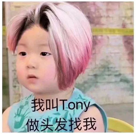 估计再见面,人人都是tony老师了吧