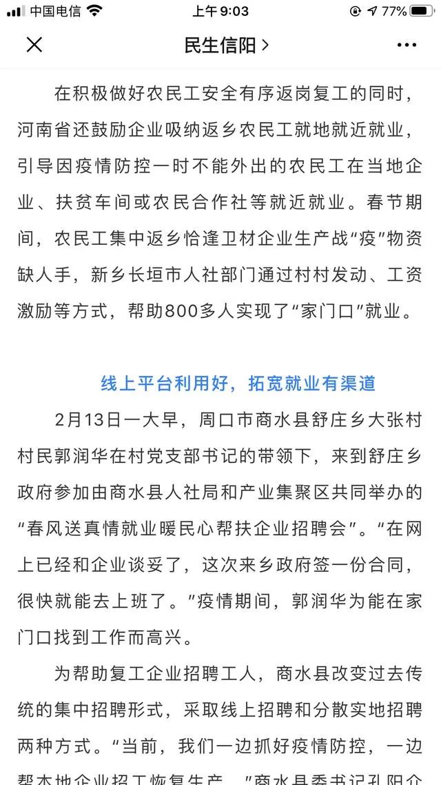 gdp前五省份猫腻_30省份前三季度经济成绩单 五省份GDP增速破8(2)