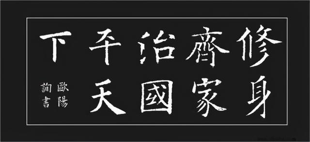 齐什么治国成语_修身齐家治国平天下
