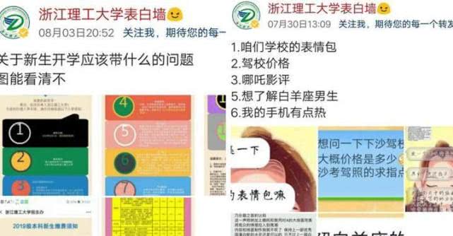 "超级大学"引领高校表白墙成新崛起的社交平台