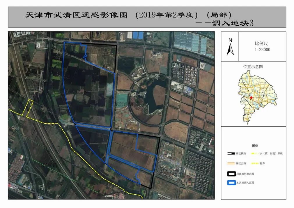 《武清区土地利用总体规划2015-2020年)》调整方案公示,涉及多个地块