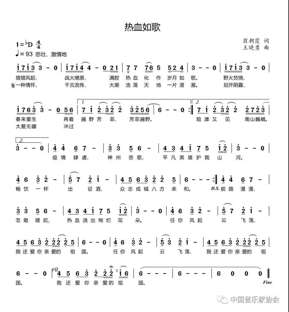 抗疫路上,为你而歌 | 全国优秀"战疫"公益歌曲展播系列(三十一)