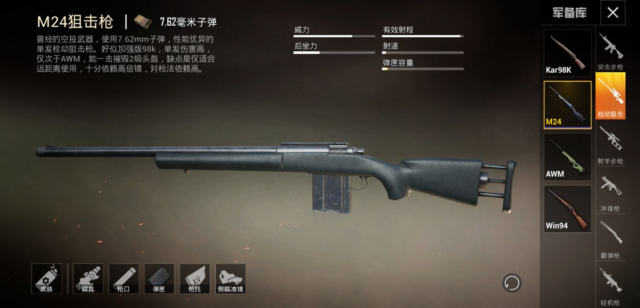 每一款枪械武器都有它自己的名字,像ak47,M416,p9手枪,ump9冲锋枪