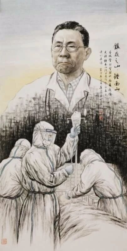 连建英(广东) 镇疫之山钟南山