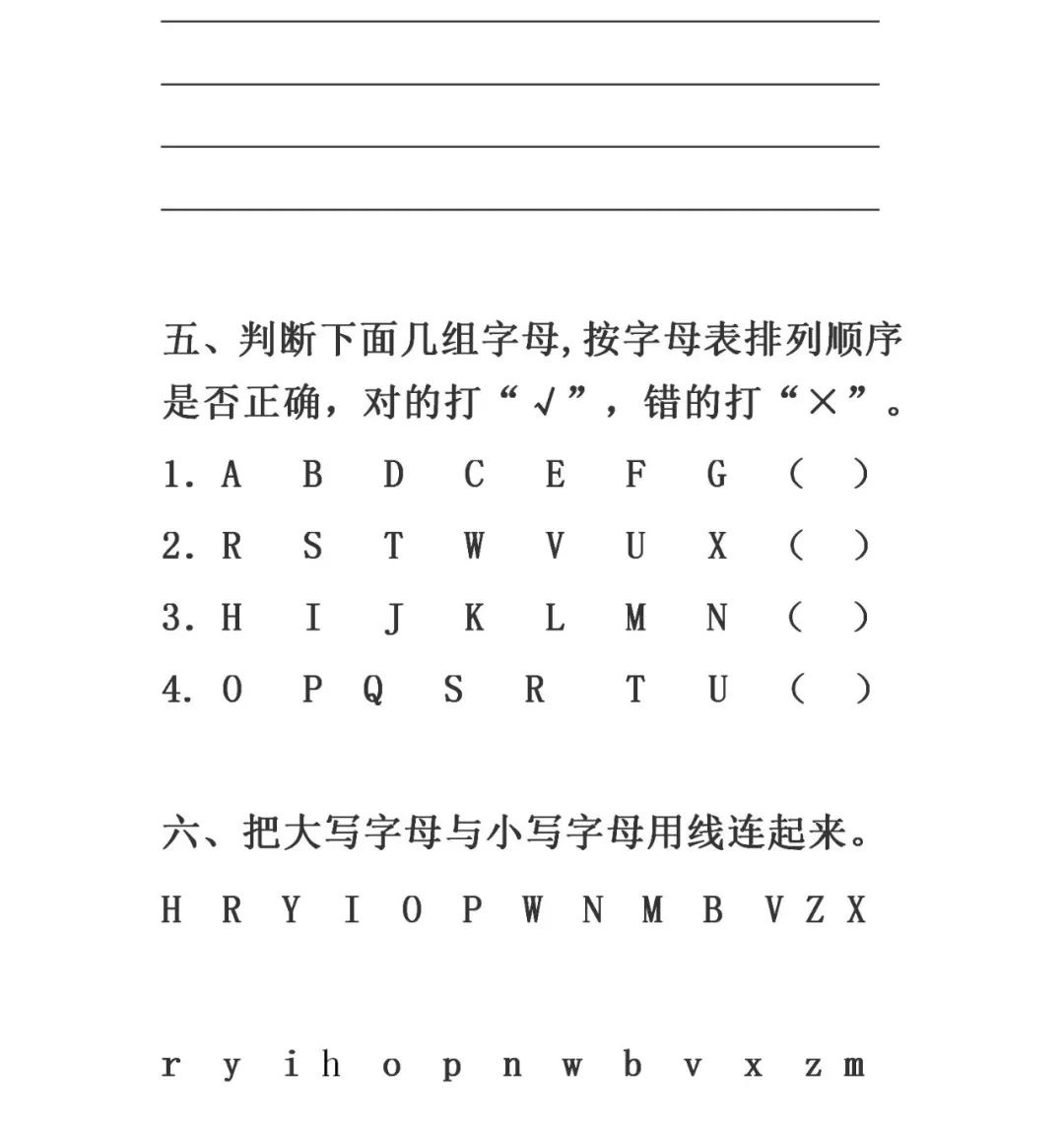 唱一唱:音序表字母正确发音(附练习题)