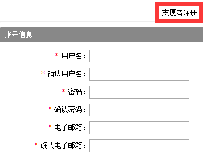 cn进入全国志愿服务信息系统-上海志愿者网:1,pc电脑端网页注册一