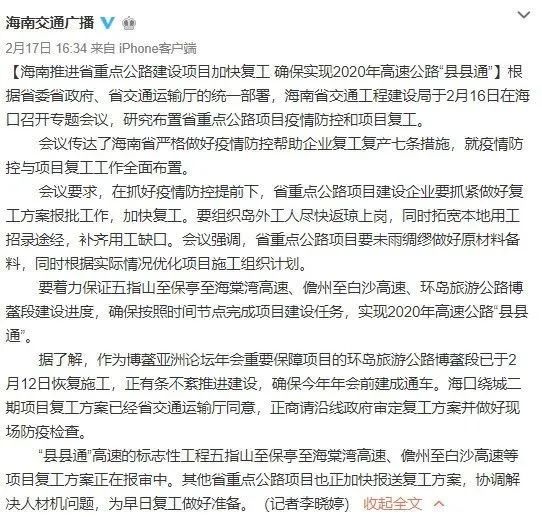 复工潮来袭,多省发布复工文件通知!