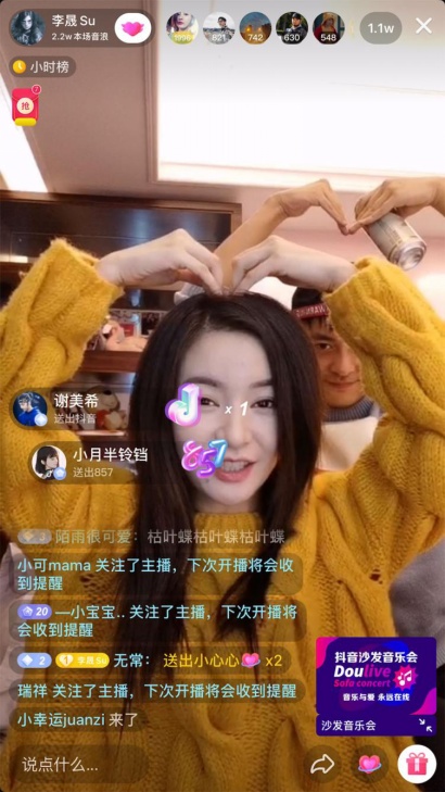 抖音Doulive沙发音乐会，看李晟李佳航老友式暖心陪伴