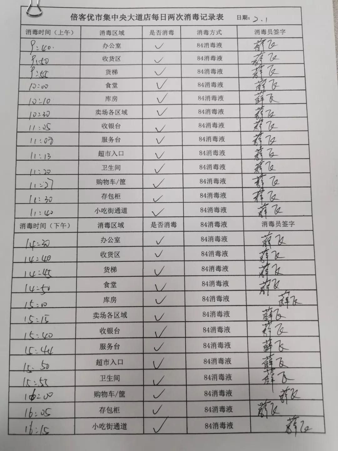 同力什么契成语_成语故事图片(2)